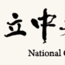 Study Abroad Reviews for National Central University: Zhongli - Direct Enrollment & Exchange 