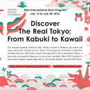 Study Abroad Reviews for Aoyama Gakuin University / AGU: Tokyo - International Summer Program