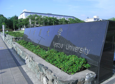 Study Abroad Reviews for Nagoya University: Nagoya - Direct Enrollment & Exchange