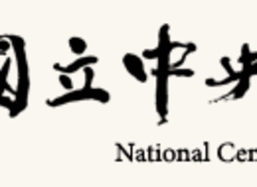 Study Abroad Reviews for National Central University: Zhongli - Direct Enrollment & Exchange 