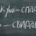 Photo of IPSL Global Engagement in Latvia: Russian Language and Culture