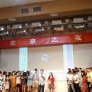 Princeton University: Beijing - Princeton in Beijing, Summer Photo