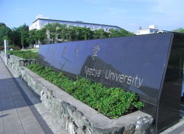 Study Abroad Reviews for Nagoya University: Nagoya - Direct Enrollment & Exchange