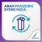 SENSODYNE - Rapid Action Οδοντόκρεμα για Γρήγορη Ανακούφιση & Προστασία Μεγάλης Διάρκειας - 75ml