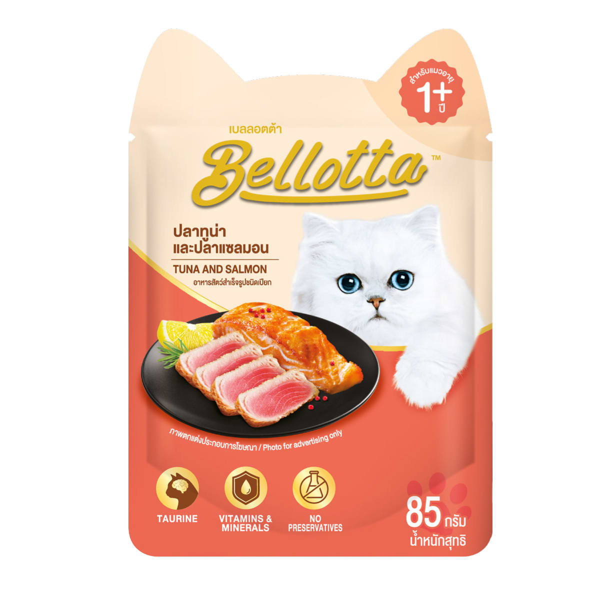 Bellotta เบลลอตต้า อาหารเปียก แบบเพ้าช์ สำหรับแมวโตทุกสายพันธุ์ รสทูน่าและแซลมอน 85 g_1
