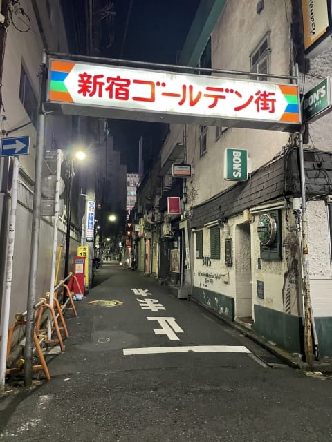 Golden Gai