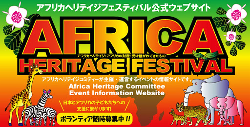 Africa Heritage Festival