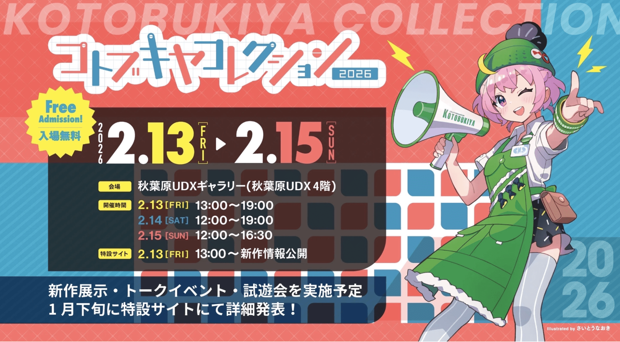 Kotobukiya Collection, an Annual Highlight Akihabara Event in February 2026