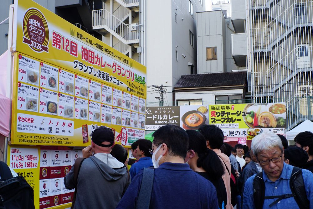 Kanda Curry Grand Prix Championship Finals 2025