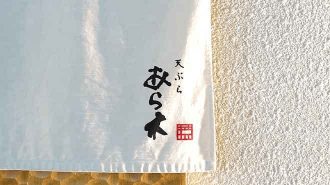 Araki Tempura Restaurant