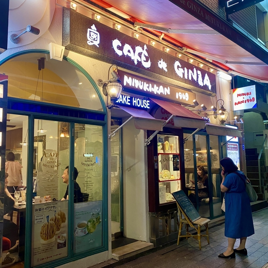 Cafe de Ginza Miyukikan Ginza Main Store