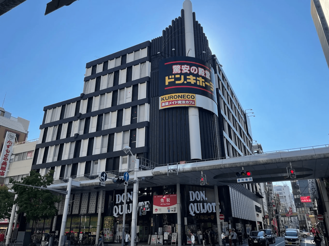 Don Quijote Hiroshima Hacchobori