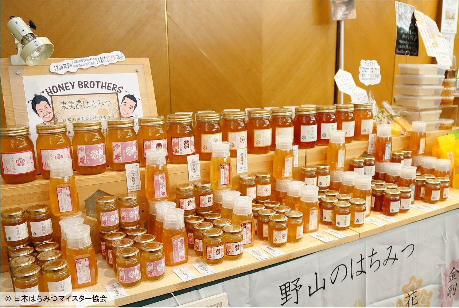 Honey Festa