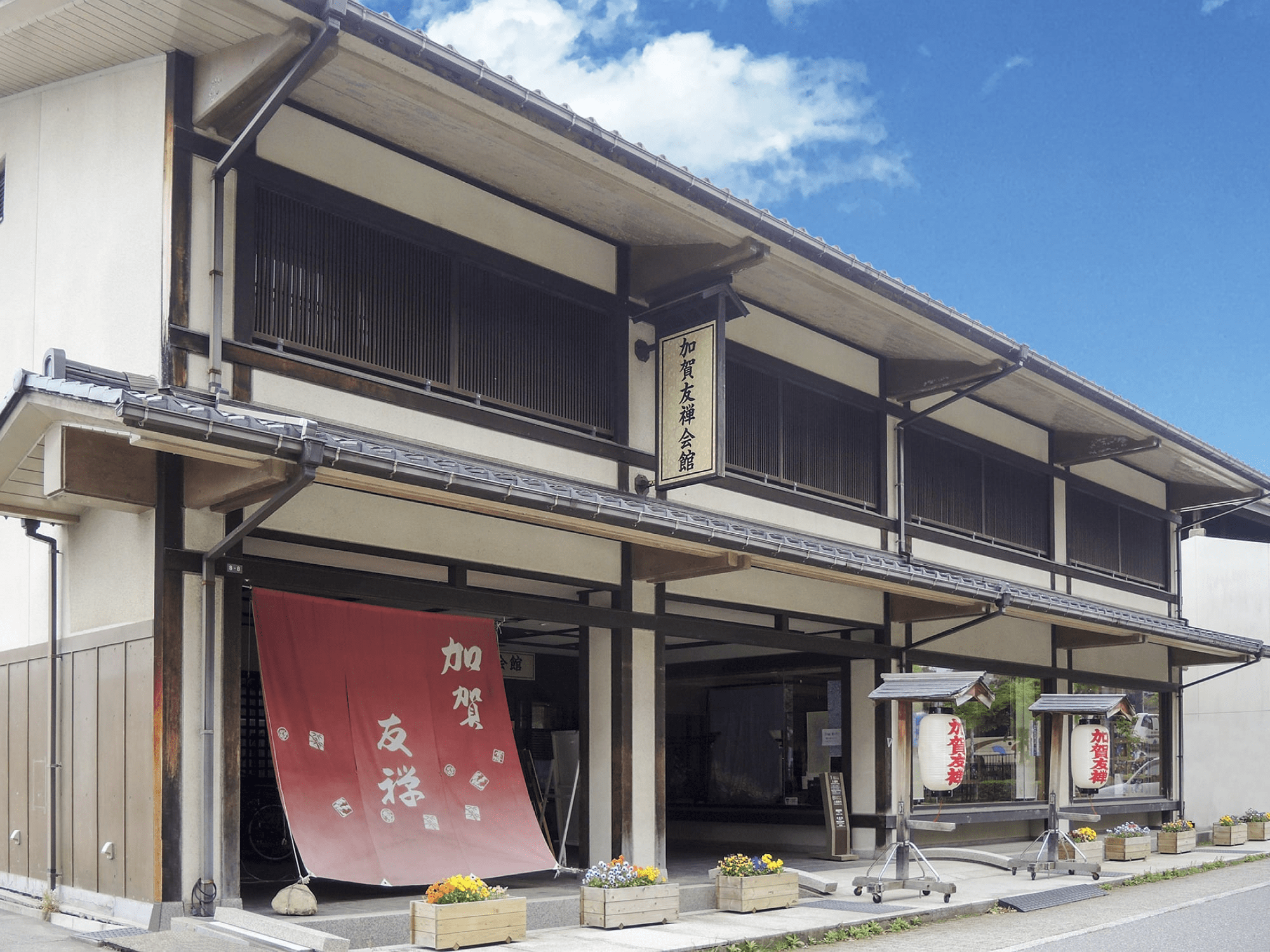 Kaga-Yuzen Kimono Center