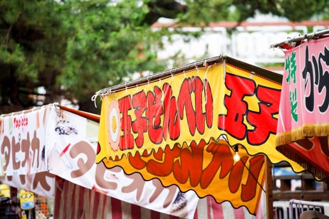 Local Food from Food Trucks Where You Can Enjoy Traditional Japanese Summer Festival Atmosphere