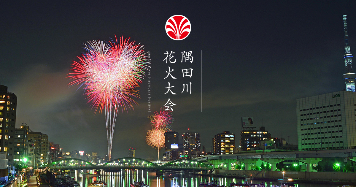 If You Visit Tokyo in July, Also Enjoy the Sumidagawa Fireworks Festival!