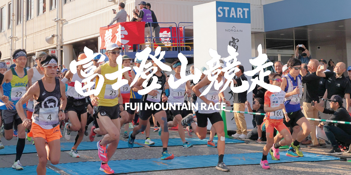 Mt. Fuji Mountain Race