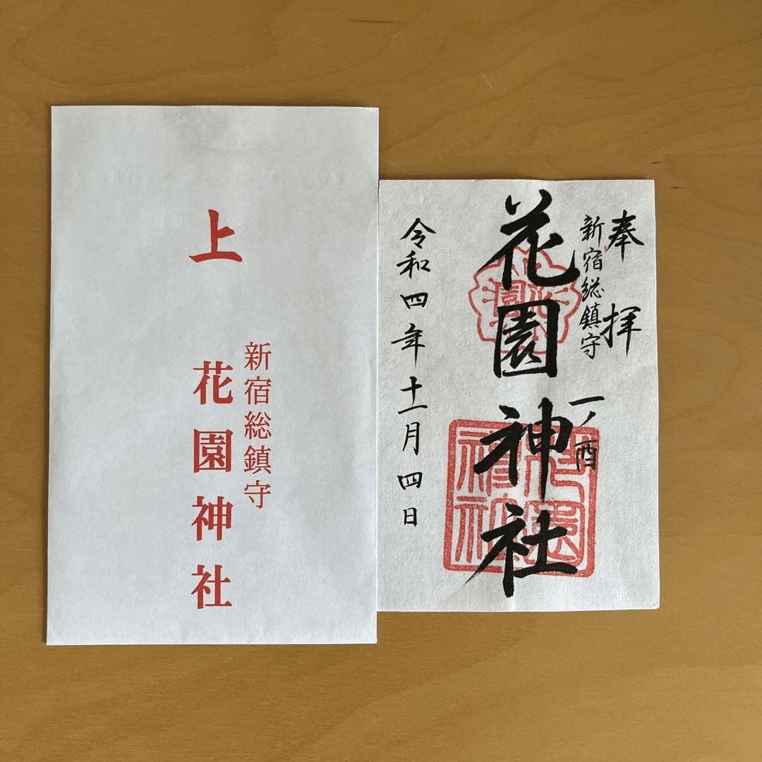 Receive limited Tori-no-Ichi goshuin