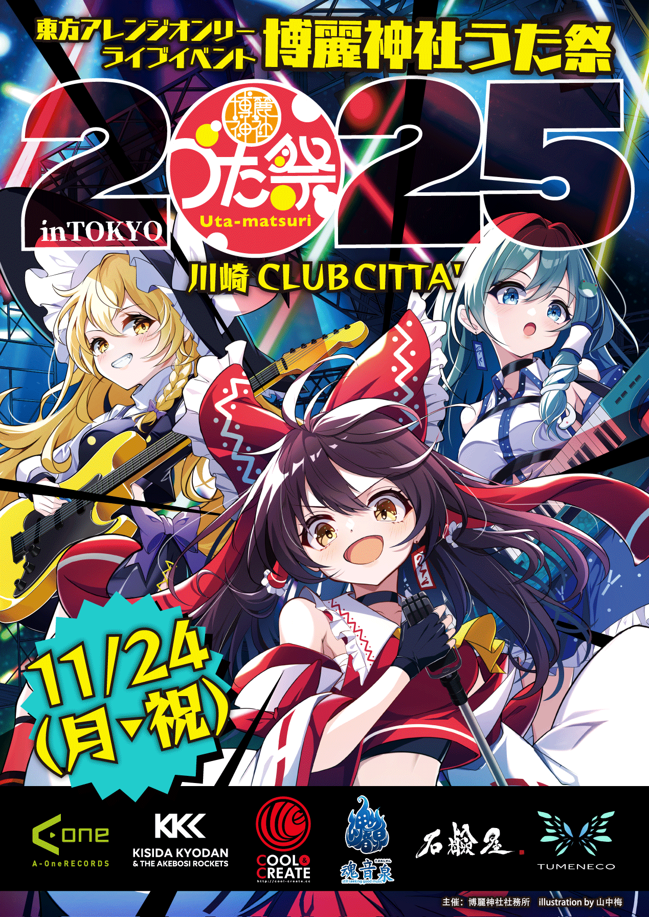 The Representative "Reitaisai" is an Event Where Touhou Project Fans Sell Their Handmade Goods
