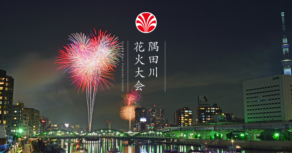 Sumidagawa Fireworks Festival