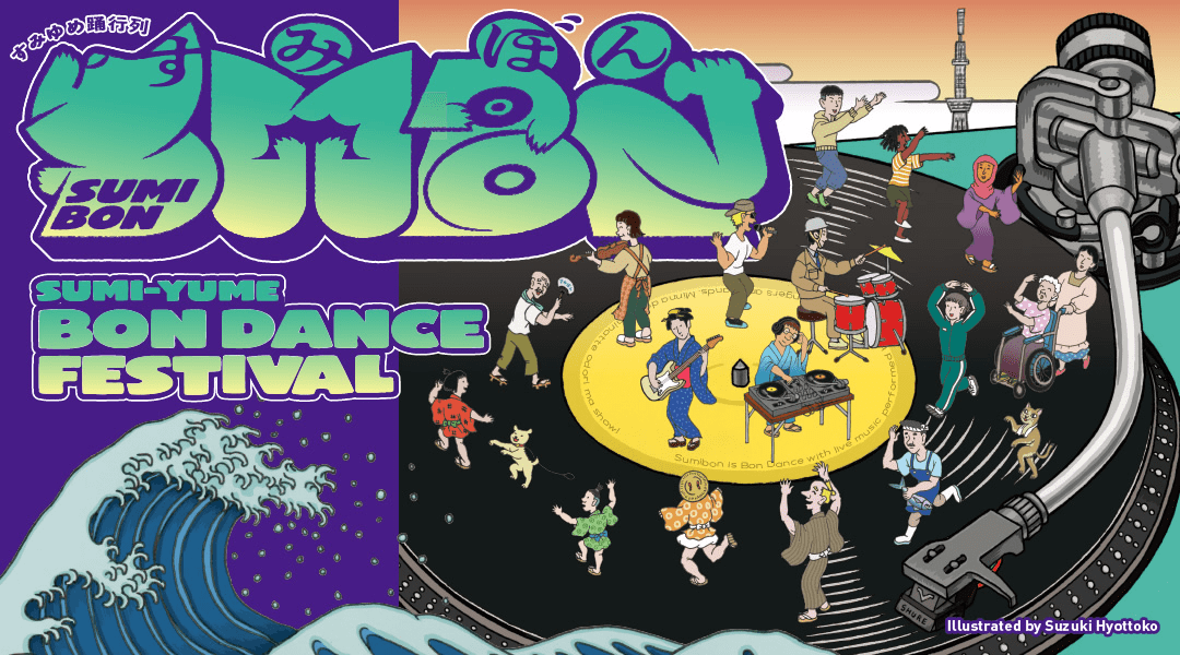 Sumiyume Dance Parade