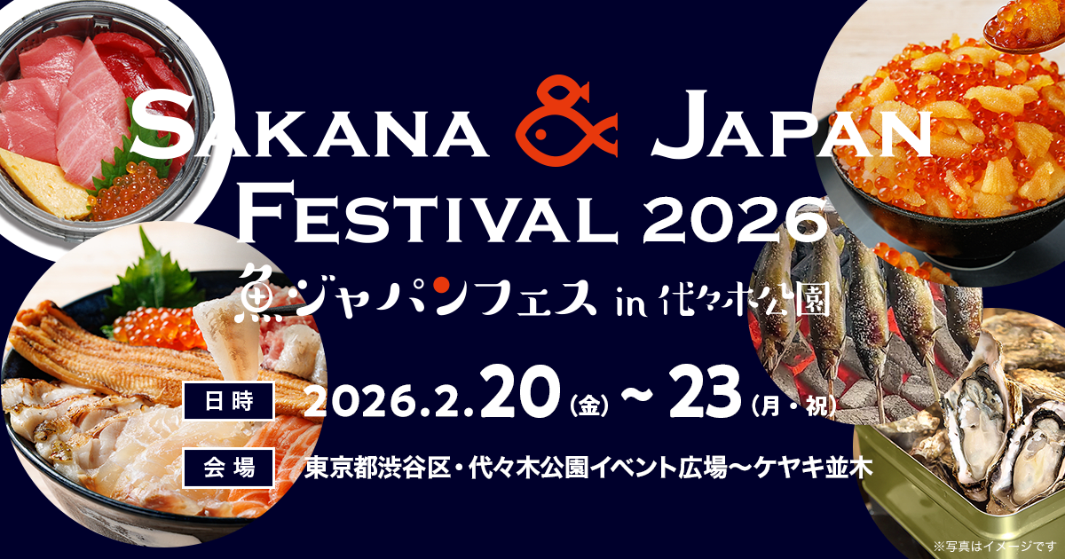 SAKANA & JAPAN FESTIVAL 2026