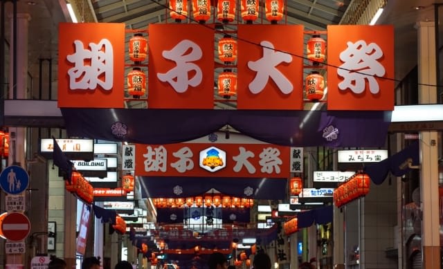 What is the Ebisu Festival?