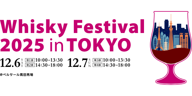 Whisky Festival 2025 in Tokyo
