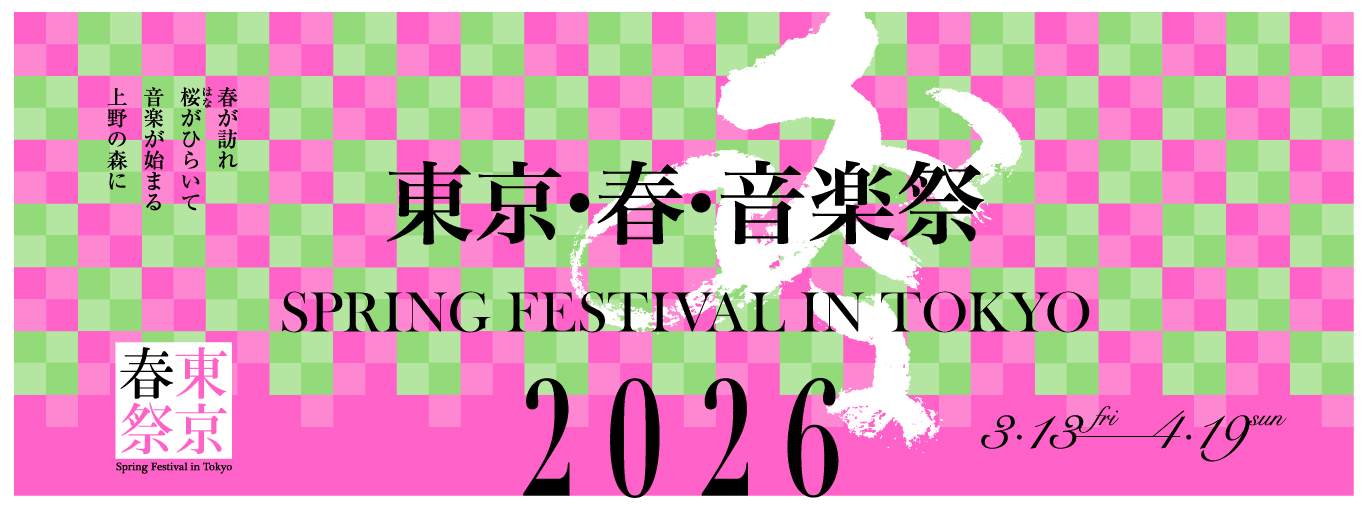 Tokyo-Harusai (Tokyo Spring Music Festival) 2026