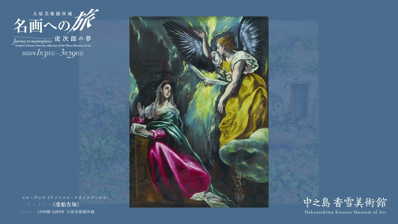 Ohara Museum of Art Collection: A Journey to Masterpieces — Torajiro's Dream