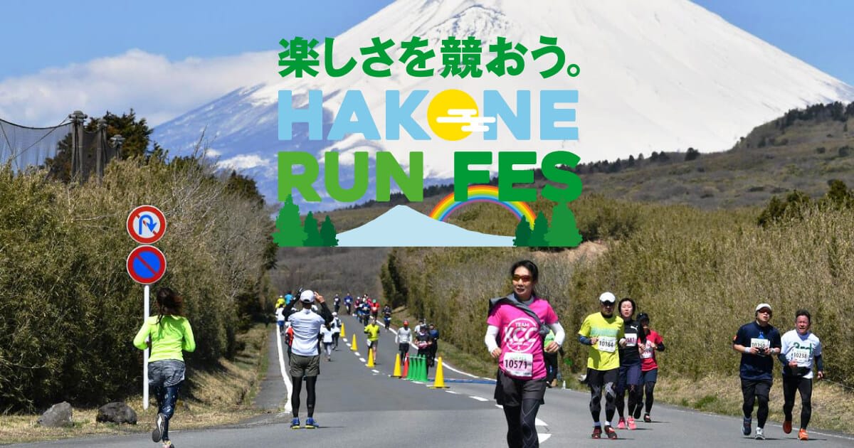 Hakone Running Festival