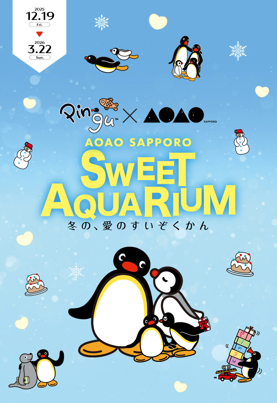 PINGU × AOAO SAPPORO SWEET AQUARIUM