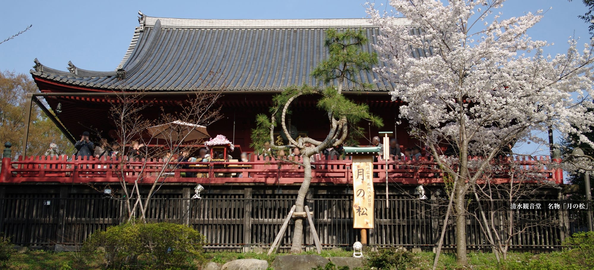 Kaneiji Temple