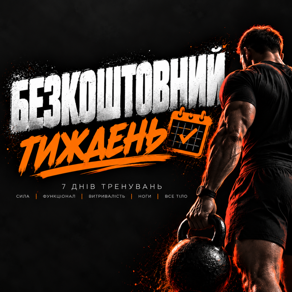 ПРОМО