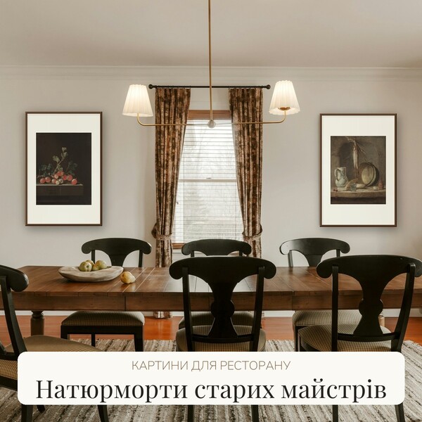 Картини для ресторану: 12 натюрмортів старих майстрів для друку в рамку (A4–60×90)