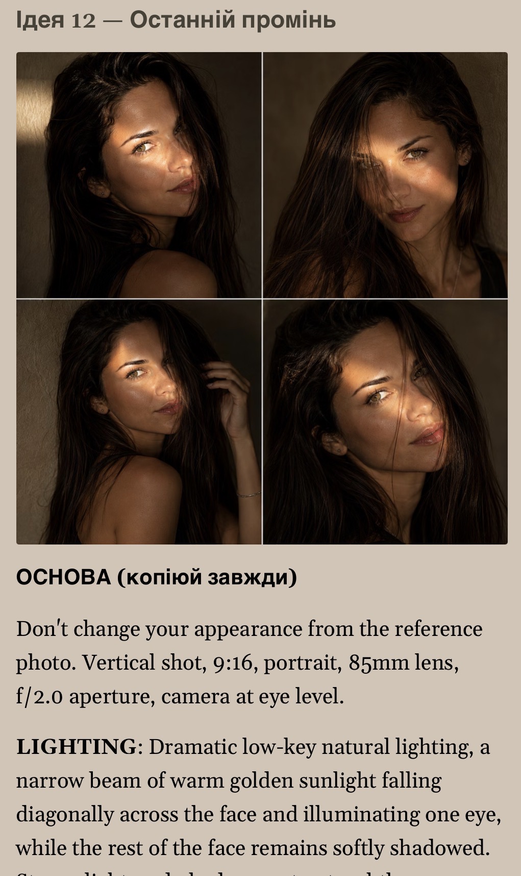 Приклад AI-фотосесії: lifestyle-образ у локації