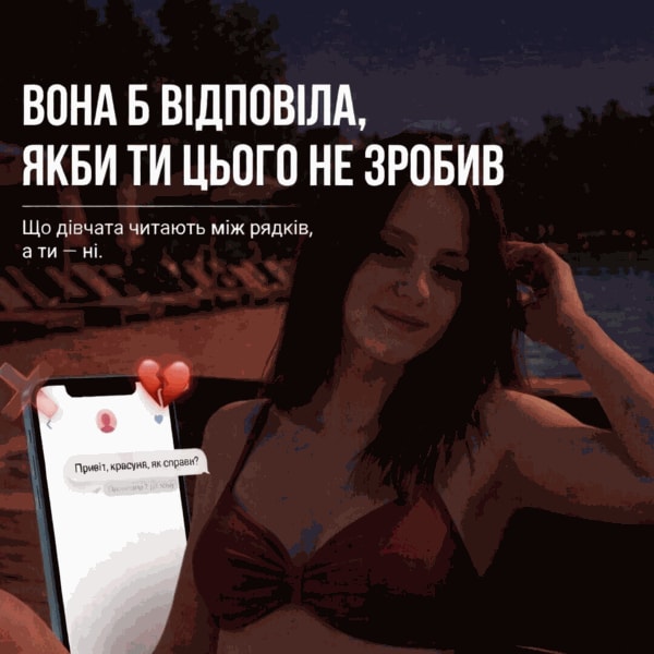 Вона б відповіла, якби ти цього не зробив