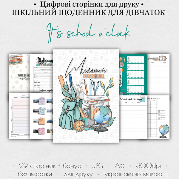 Шкільний щоденник для дівчинки • Цифрові сторінки для друку “It's school o'clock” 
