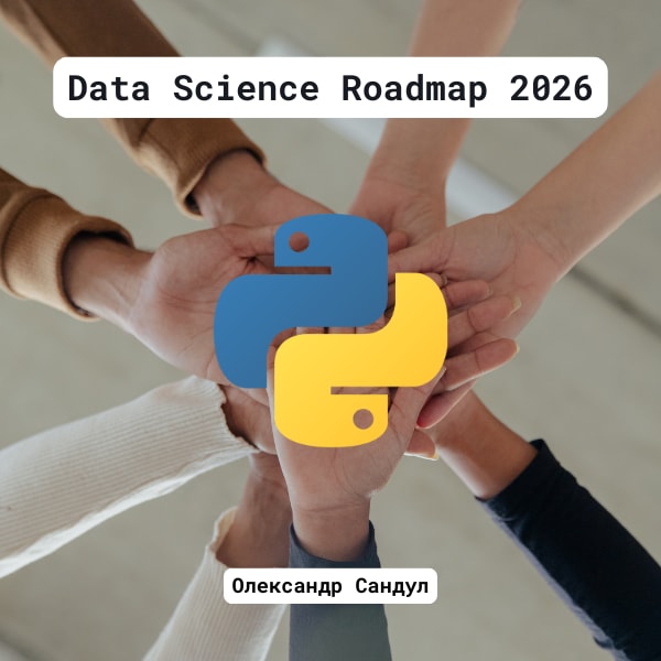 Data Science Roadmap 2026