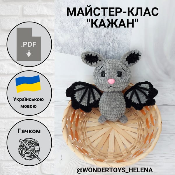 Майстер-клас "КАЖАН"