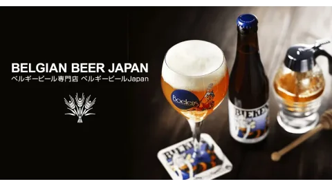 ベルギービールJapanの定期で便利便