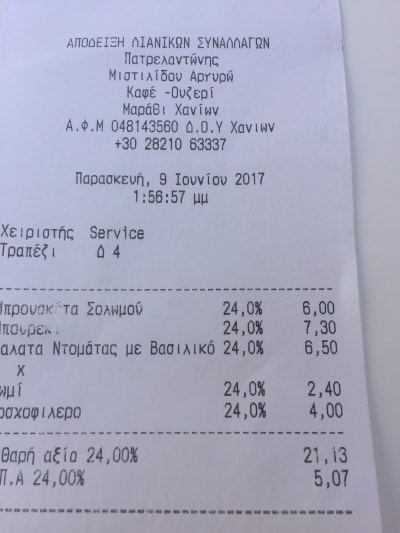 Img 2843 k8jloo - Eugenol