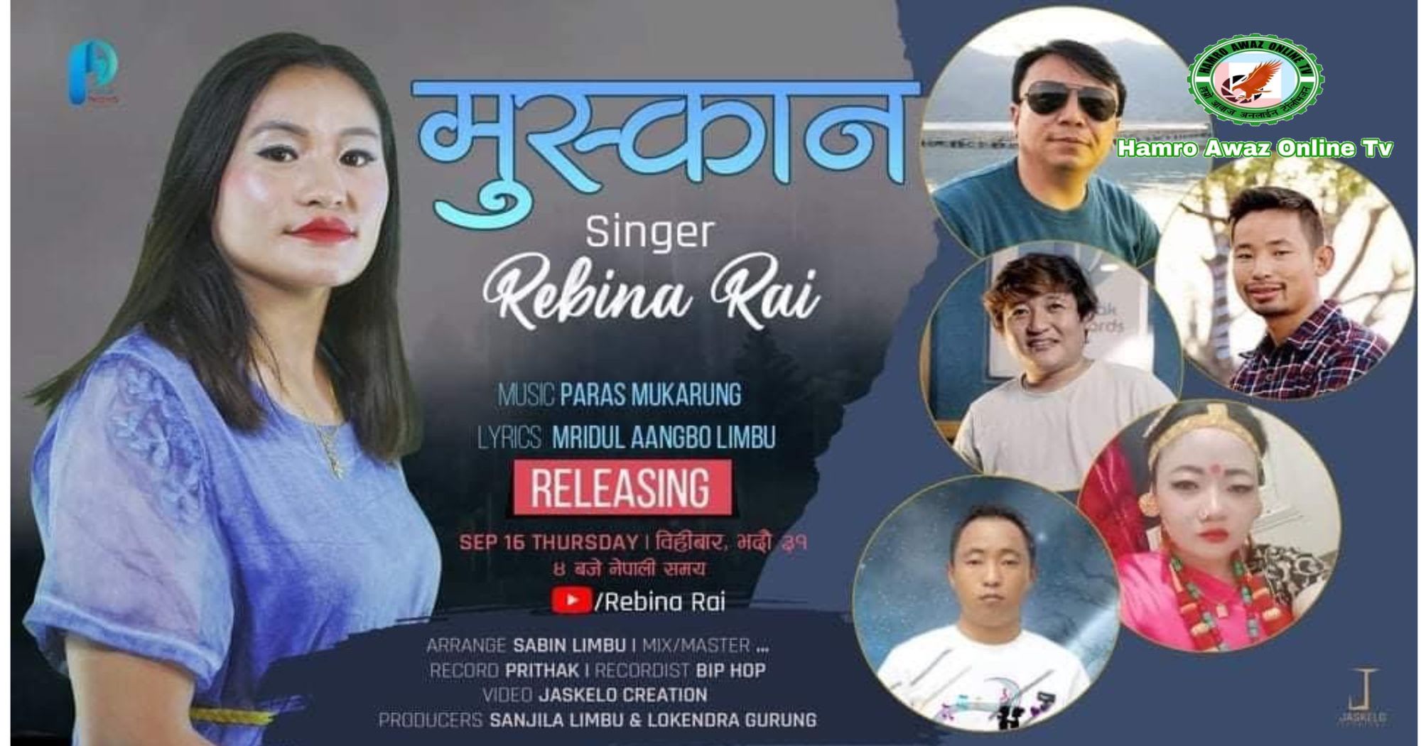नव गायिका रेबिना राई को मुस्कान बोलको गित सार्बजनिक