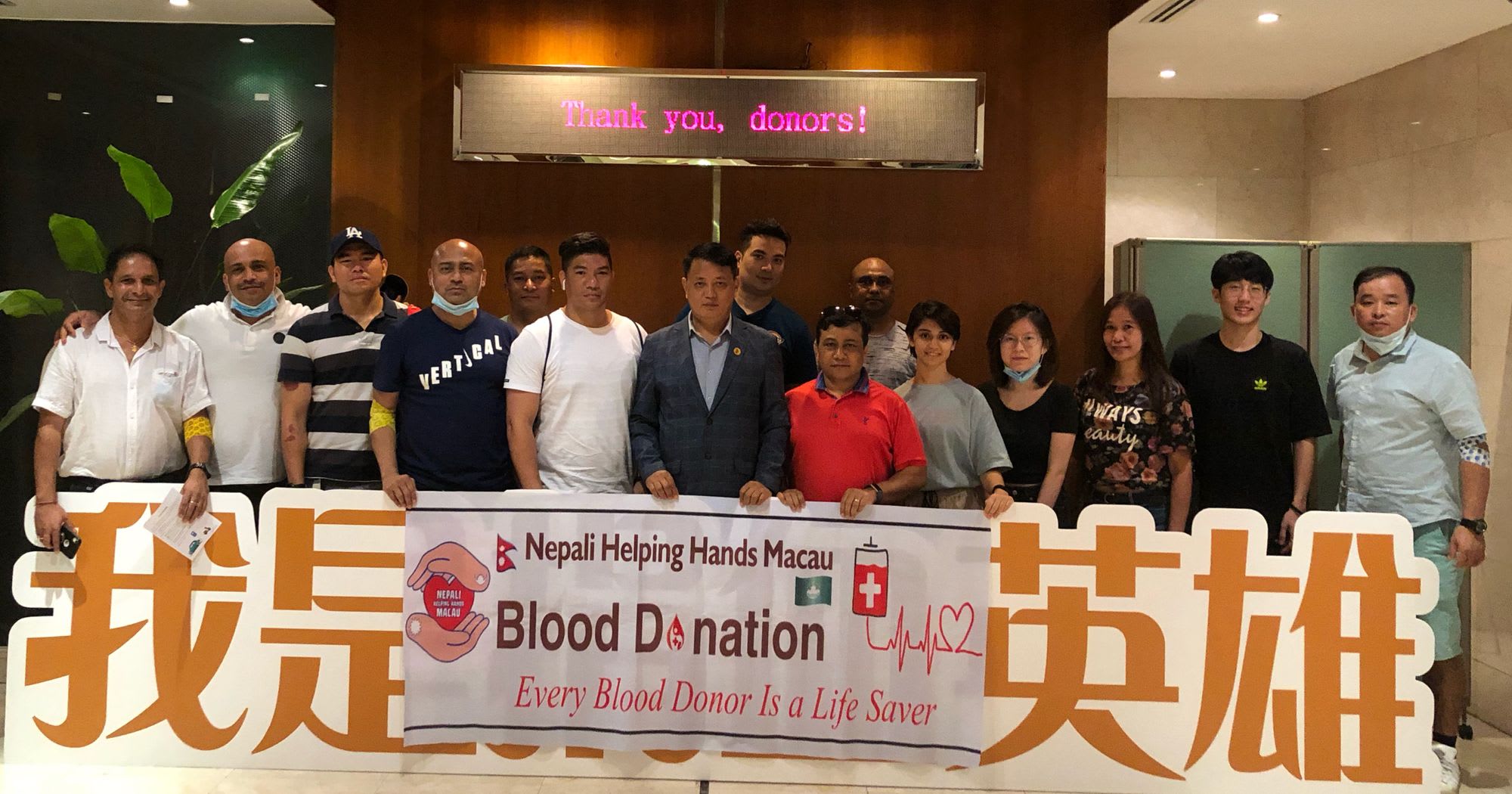 नेपाली सहयोगी हातहरु, मकाउद्वारा पहिलो चरणको रक्तदान कार्यक्रम सम्पन्न