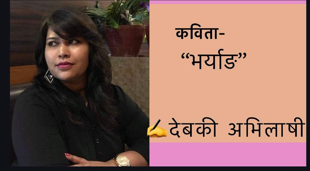 कविता