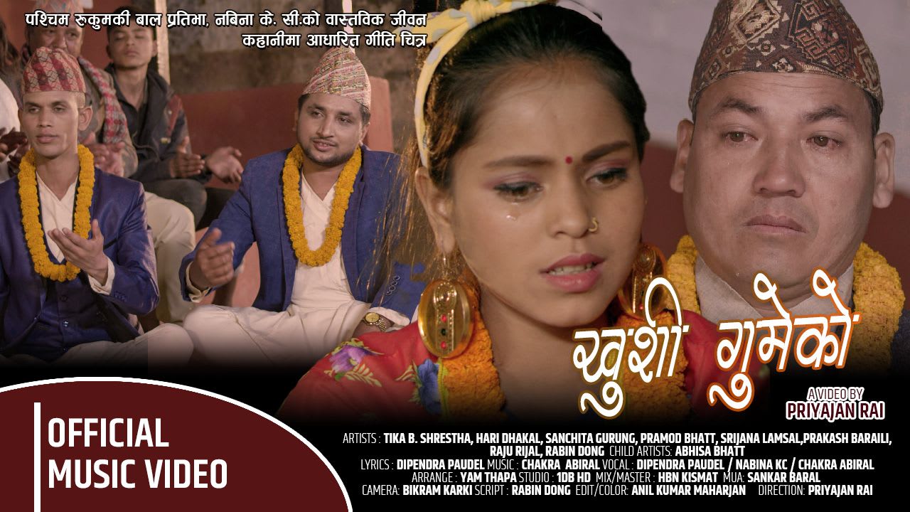 चर्चित बाल गायिका नविना केसीको पहिलो गितको म्युजिक भिडियो सार्वजानिक