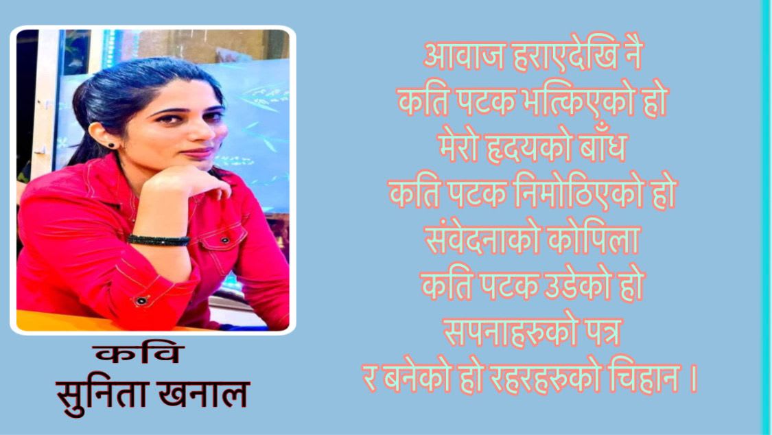 कविता -“अश्लिल आँखाको लेन्स”