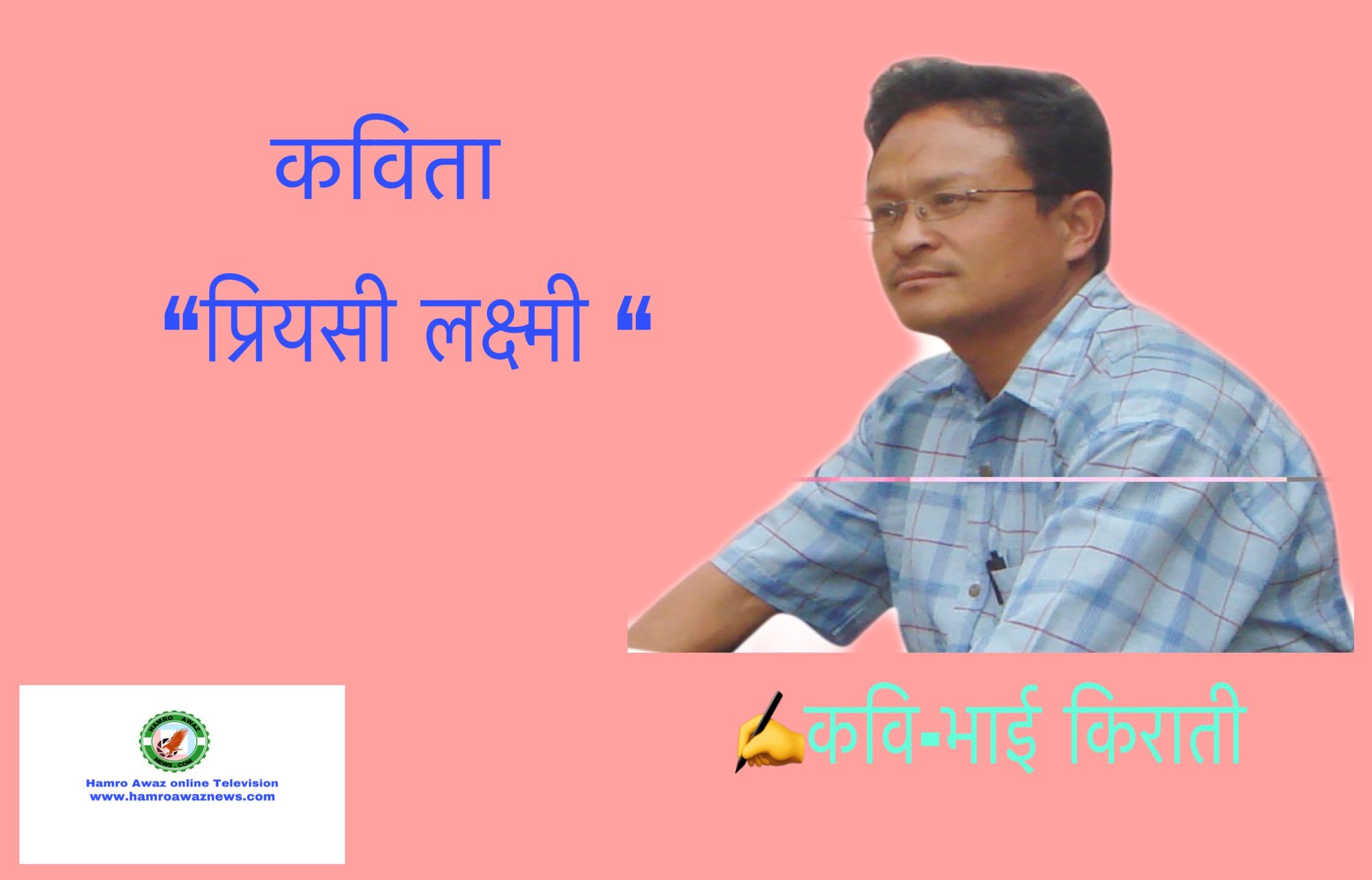 कविता