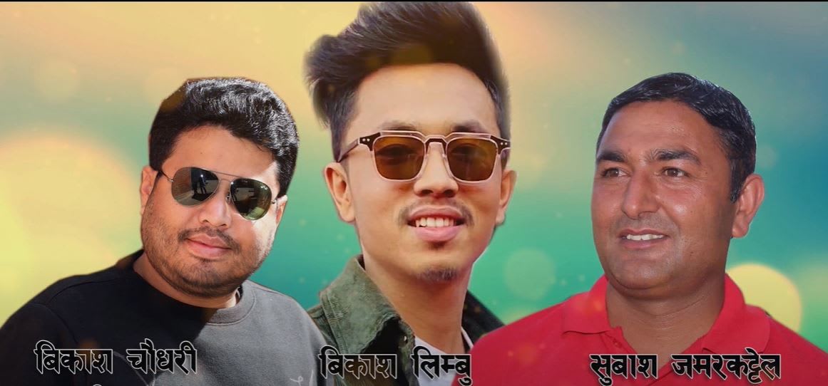 सुबाशको सन्देश ‘विश्व सारा’ (भिडियो)