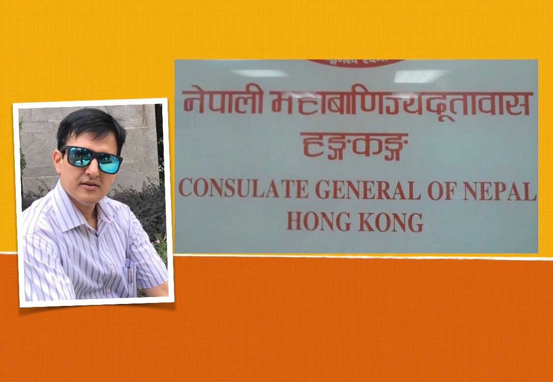 हङकङ/मकाउका नेपालीको व्यक्तिगत विवरण दर्ता गर्न महावाणिज्य दूतावास हङकङको आग्रह